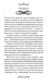 Наречена Пендорріка. Зображення №1