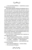 Наречена Пендорріка. Зображення №2