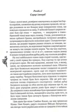 Чорноморський похід. Зображення №1 Чорноморський похід. Зображення №1