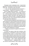 Наречена Пендорріка. Зображення №3