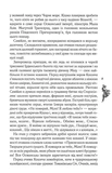 Чорноморський похід. Зображення №2 Чорноморський похід. Зображення №2