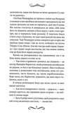 Наречена Пендорріка. Зображення №4