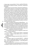 Чорноморський похід. Зображення №3 Чорноморський похід. Зображення №3