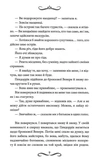 Наречена Пендорріка. Зображення №5