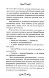 Наречена Пендорріка. Зображення №6