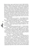 Чорноморський похід. Зображення №5 Чорноморський похід. Зображення №5