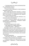 Наречена Пендорріка. Зображення №7