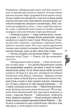 Чорноморський похід. Зображення №6 Чорноморський похід. Зображення №6