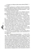 Чорноморський похід. Зображення №7 Чорноморський похід. Зображення №7