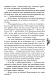 Чорноморський похід. Зображення №8 Чорноморський похід. Зображення №8