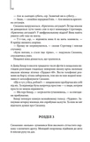 Цифрова фортеця (новий формат). Зображення №3