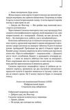 Цифрова фортеця (новий формат). Зображення №4