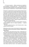 Цифрова фортеця (новий формат). Зображення №5