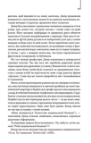 Цифрова фортеця (новий формат). Зображення №6
