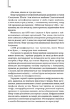 Цифрова фортеця (новий формат). Зображення №7