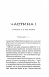 Я — легенда (КУЛЬТREAD). Изображение №1