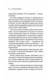 Я — легенда (КУЛЬТREAD). Изображение №2