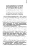Цифрова фортеця (новий формат). Зображення №8