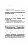 Я — легенда (КУЛЬТREAD). Изображение №4