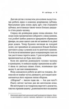 Я — легенда (КУЛЬТREAD). Изображение №5