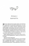 Нотатки ненависті. Изображение №1 Нотатки ненависті. Изображение №1