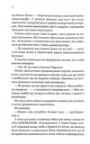 Нотатки ненависті. Изображение №2 Нотатки ненависті. Изображение №2