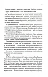 Нотатки ненависті. Изображение №3 Нотатки ненависті. Изображение №3