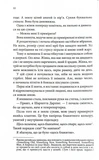 Нотатки ненависті. Изображение №4 Нотатки ненависті. Изображение №4