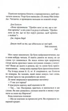 Нотатки ненависті. Изображение №5 Нотатки ненависті. Изображение №5