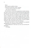 Нотатки ненависті. Изображение №6 Нотатки ненависті. Изображение №6