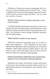 Нотатки ненависті. Изображение №8 Нотатки ненависті. Изображение №8