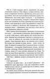 Нотатки ненависті. Изображение №9 Нотатки ненависті. Изображение №9