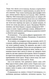Нотатки ненависті. Изображение №10 Нотатки ненависті. Изображение №10
