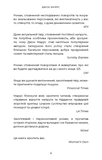 Ув’язнені брехнею. Зображення №3