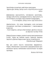 Ув’язнені брехнею. Зображення №4
