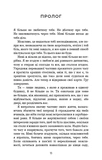 Ув’язнені брехнею. Зображення №6