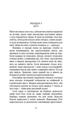 Ув’язнені брехнею. Зображення №8