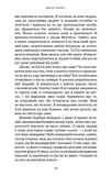 Ув’язнені брехнею. Зображення №9