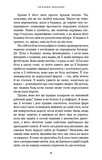Ув’язнені брехнею. Зображення №10