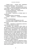 Ув’язнені брехнею. Зображення №12