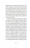 Катананхе. Изображение №2