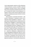 Катананхе. Изображение №3