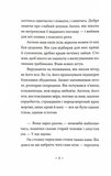 Катананхе. Изображение №4