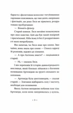 Катананхе. Изображение №5