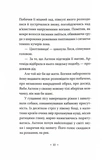 Катананхе. Изображение №6