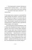 Катананхе. Изображение №7