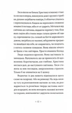 Катананхе. Изображение №8