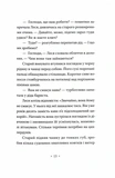 Катананхе. Изображение №9