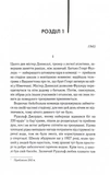 Багач, бідняк. Зображення №2