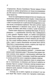 Вино мого життя. Изображение №2